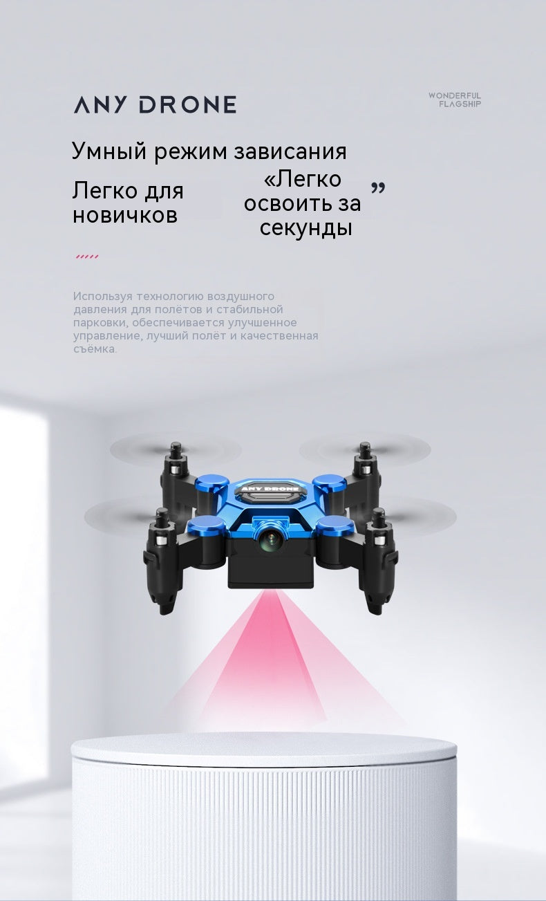 Складной воздушный летательный аппарат детская игрушка квадрокоптер модель самолета