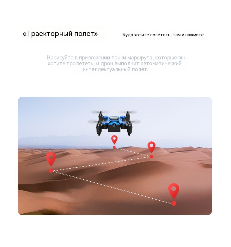 Складной воздушный летательный аппарат детская игрушка квадрокоптер модель самолета