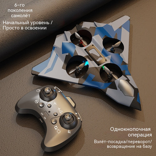 Детский беспилотный летательный аппарат с дистанционным управлением