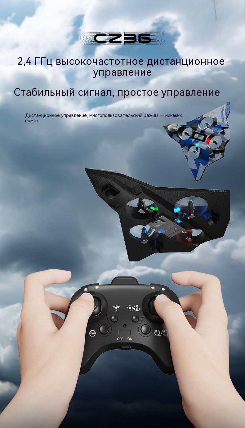 Детский беспилотный летательный аппарат с дистанционным управлением