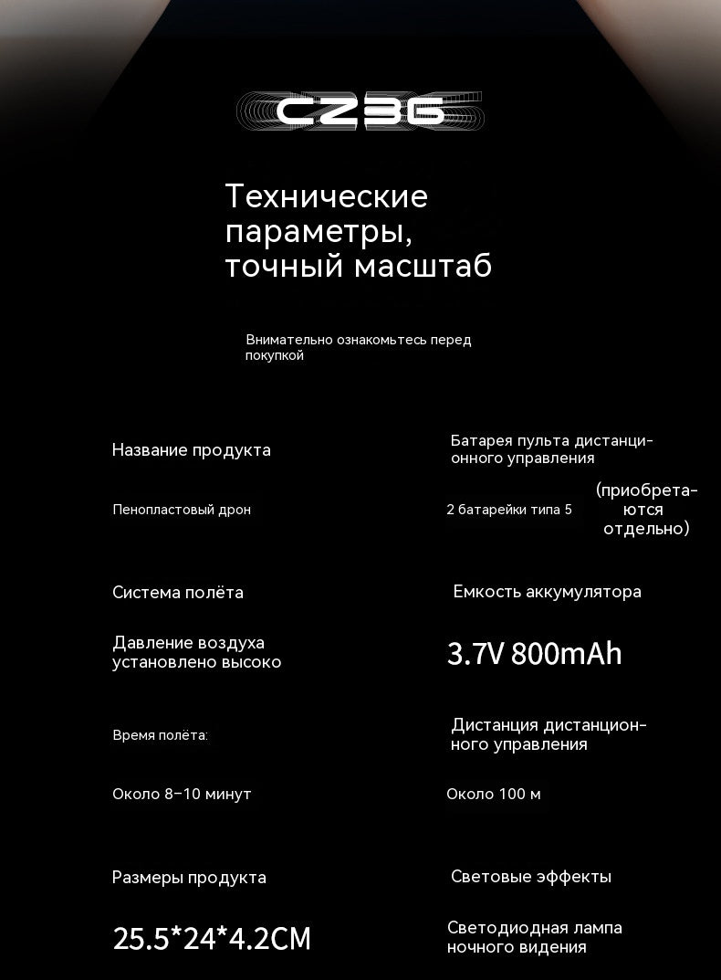 Детский беспилотный летательный аппарат с дистанционным управлением