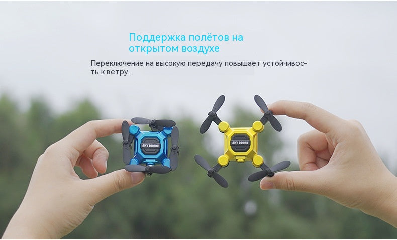 Складной воздушный летательный аппарат детская игрушка квадрокоптер модель самолета