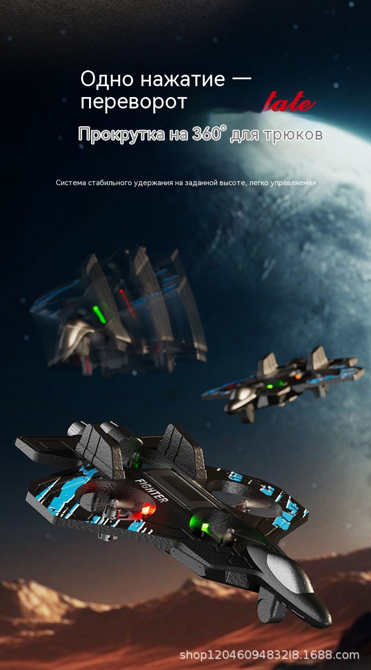 Дистанционное управление самолетом-истребителем-планером