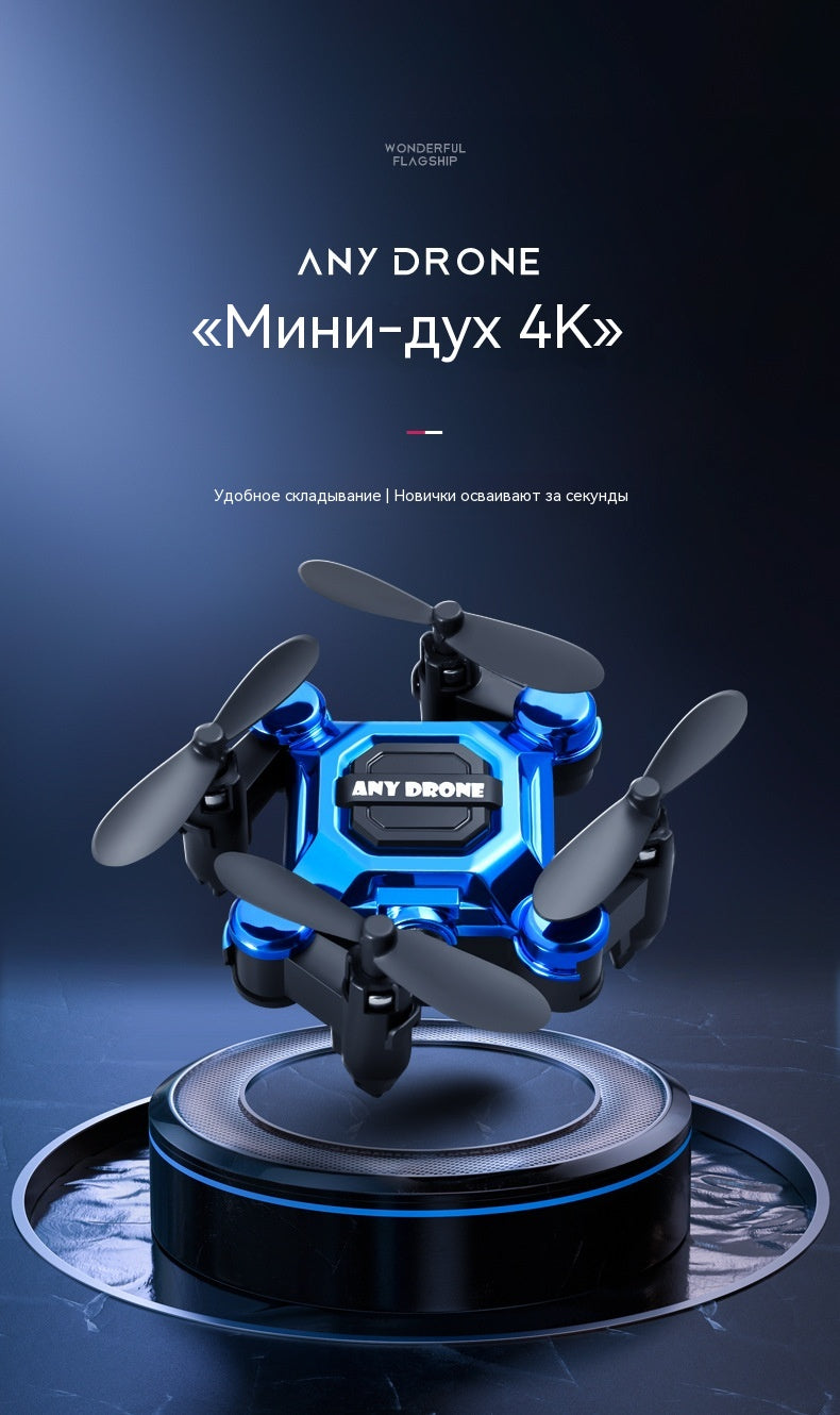 Складной воздушный летательный аппарат детская игрушка квадрокоптер модель самолета