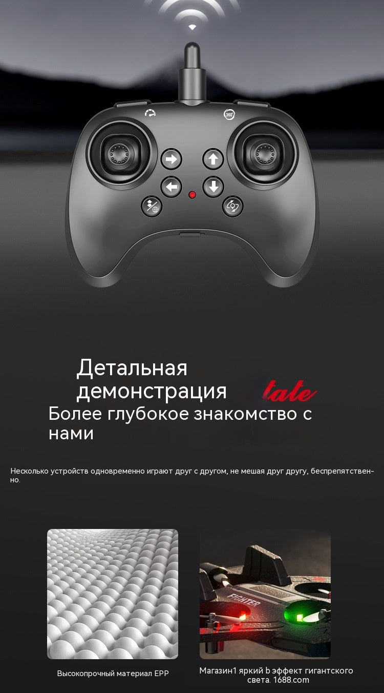 Дистанционное управление самолетом-истребителем-планером