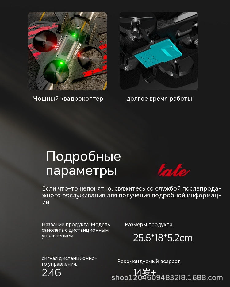 Дистанционное управление самолетом-истребителем-планером